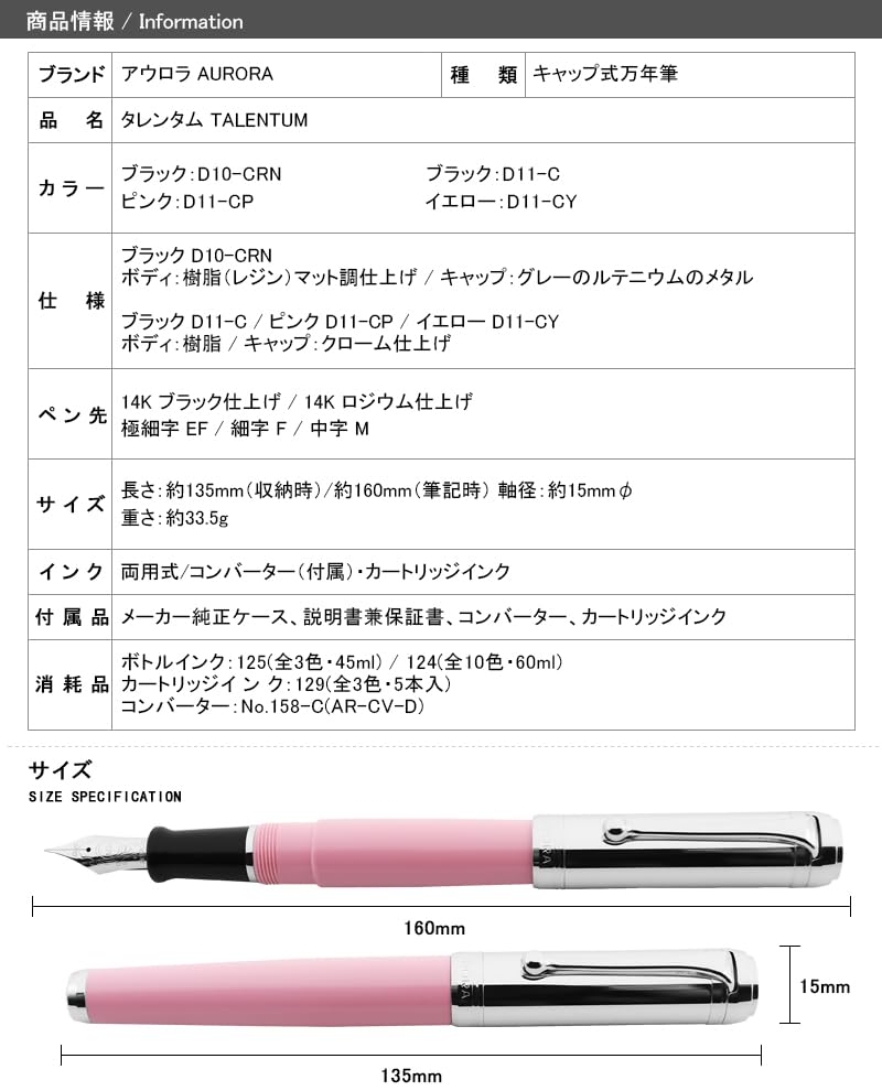 Amazon | アウロラ AURORA タレンタム TALENTUM 万年筆 イエロー D11